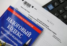 Фото - ФНС РФ сократила срок проверки деклараций для получения налогового вычета до 12 дней